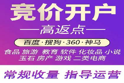 竞价推广开户案例分享：从零到一的营销增长之路