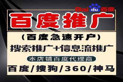 信息流推广开户实操教程：快速上手实战
